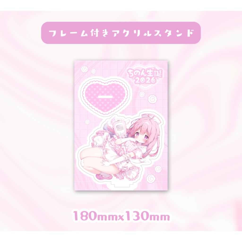 🎀BDアクスタ2026〘 受注販売 〙🍥