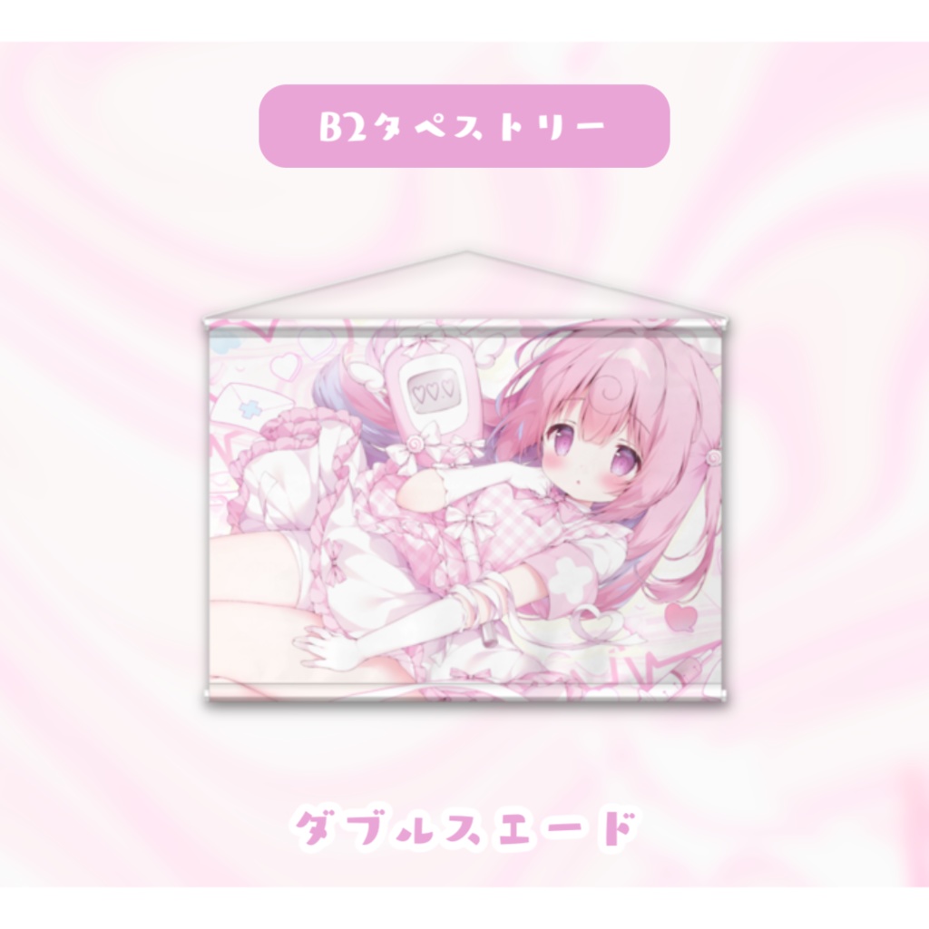 🎀BDタペストリー2026〘 受注販売 〙🍥