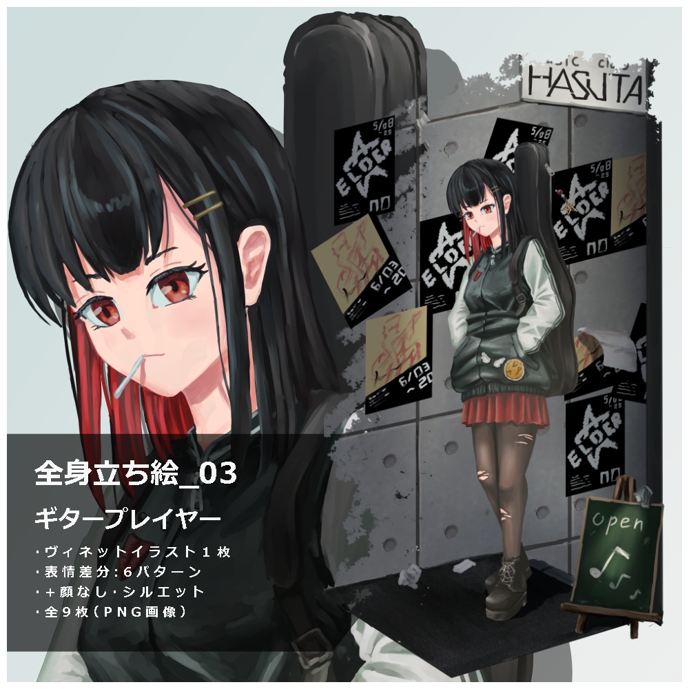立ち絵素材_03　ギタープレイヤー