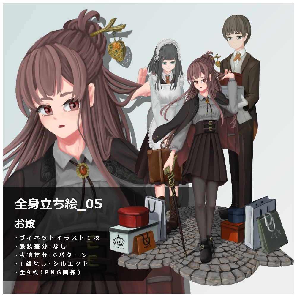 立ち絵素材_05　お嬢