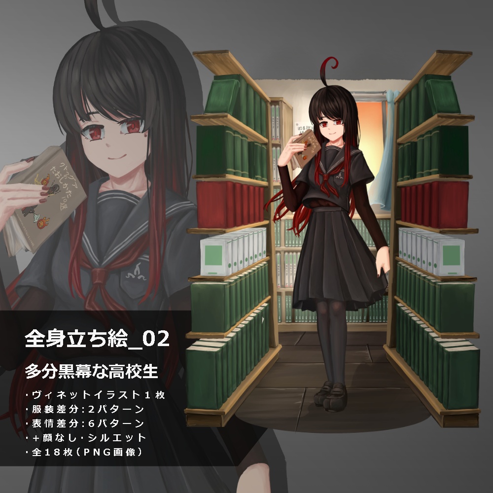 立ち絵素材_02　多分黒幕な高校生