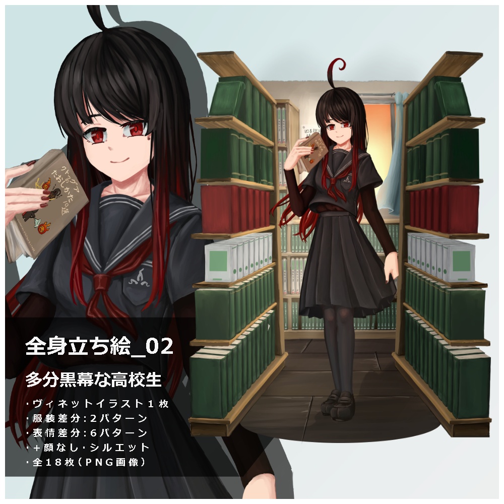 立ち絵素材_02　多分黒幕な高校生