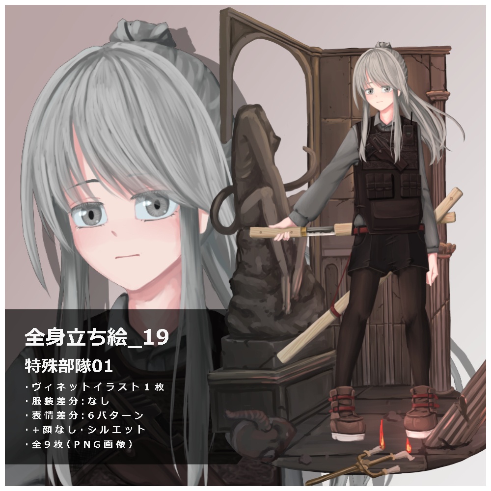 立ち絵素材_19　特殊部隊01
