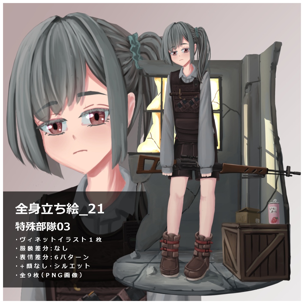 立ち絵素材_21　特殊部隊03