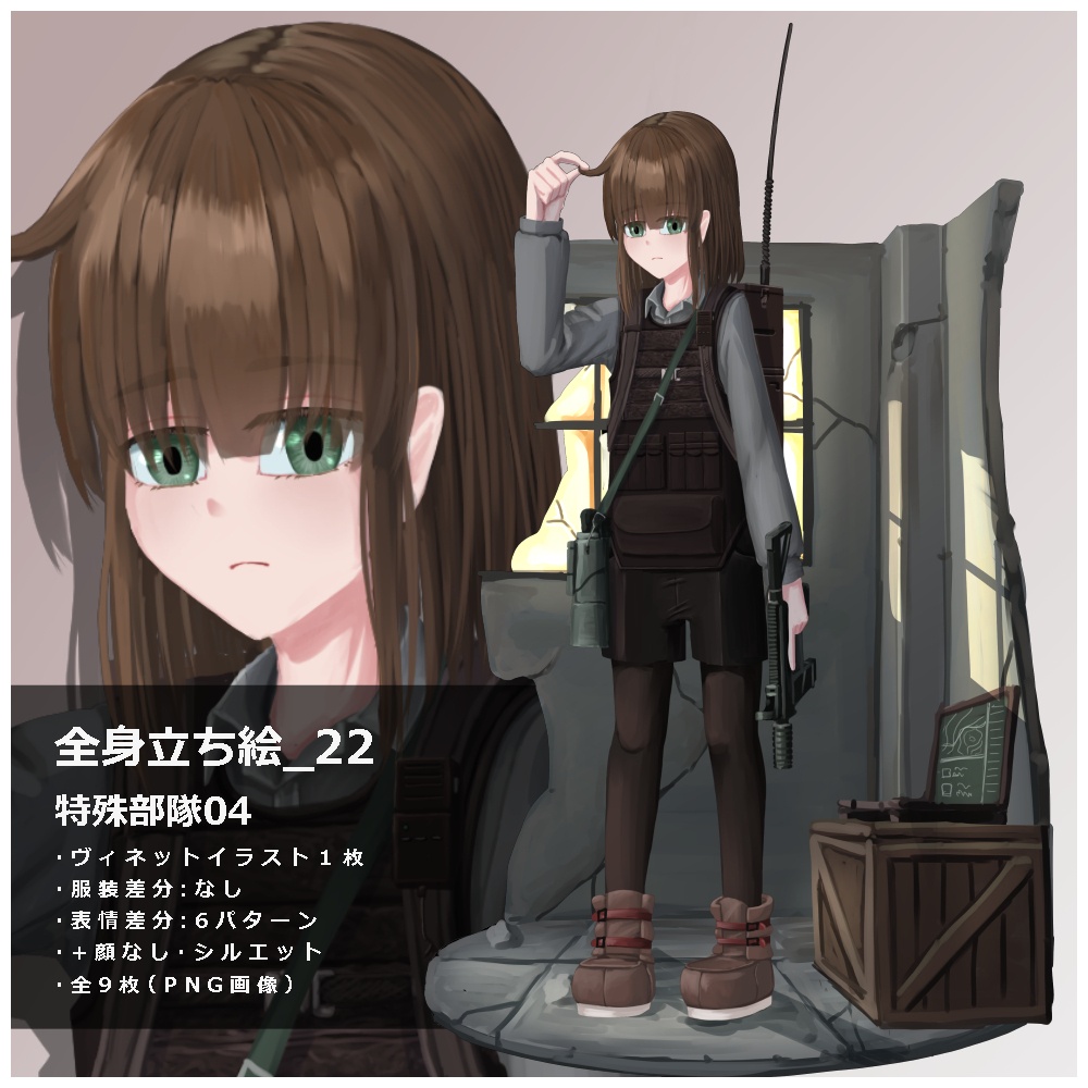 立ち絵素材_22 特殊部隊04
