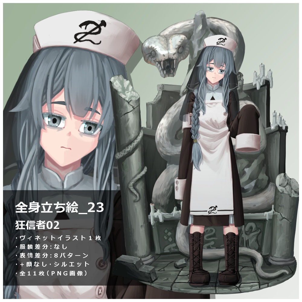 立ち絵素材_23　狂信者02
