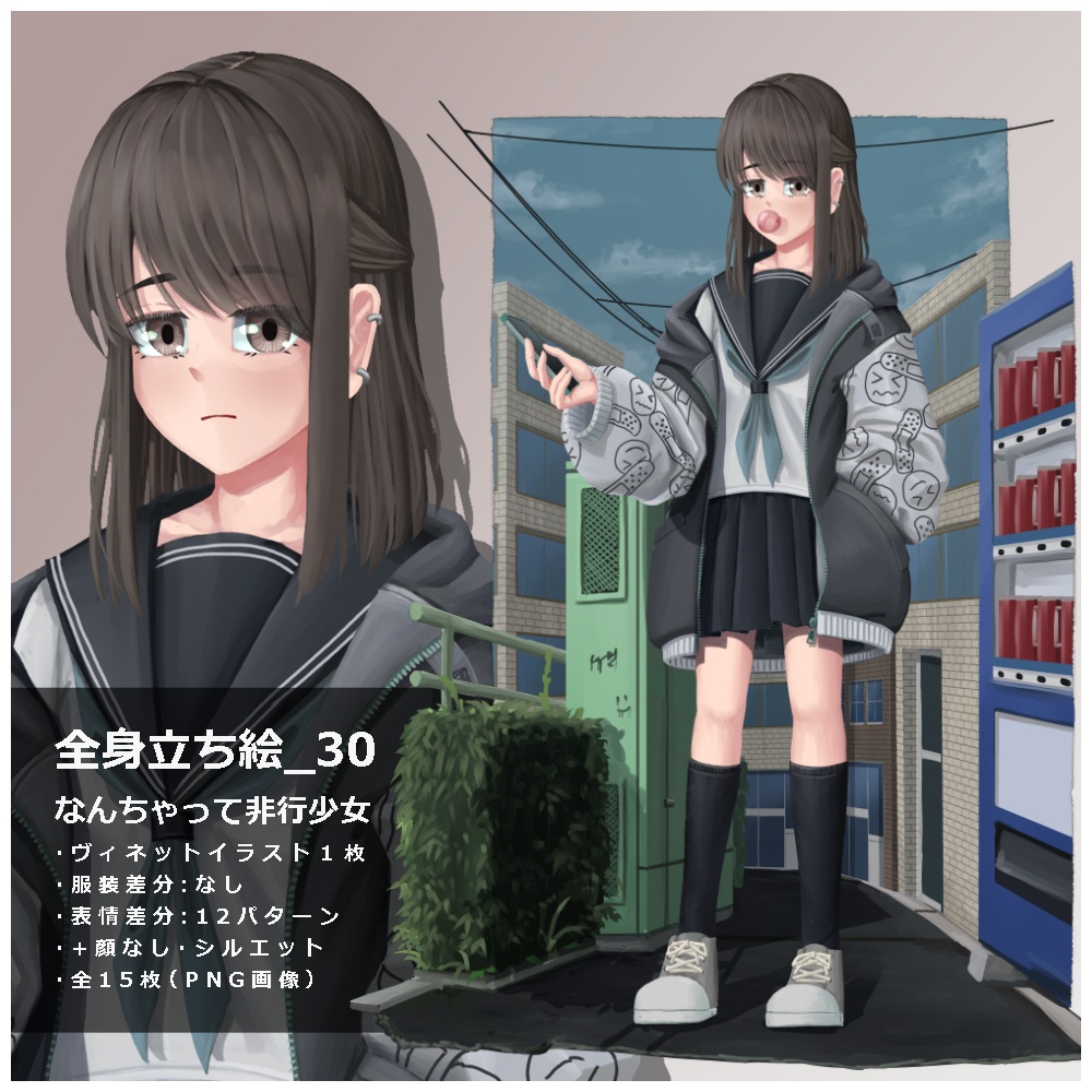 立ち絵素材_30 なんちゃって非行少女