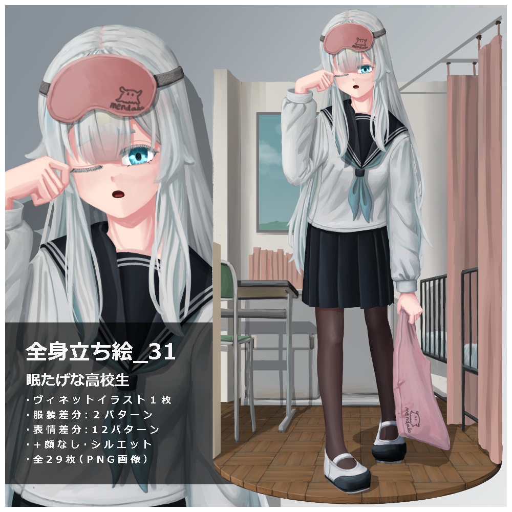 立ち絵素材_31　眠たげな高校生