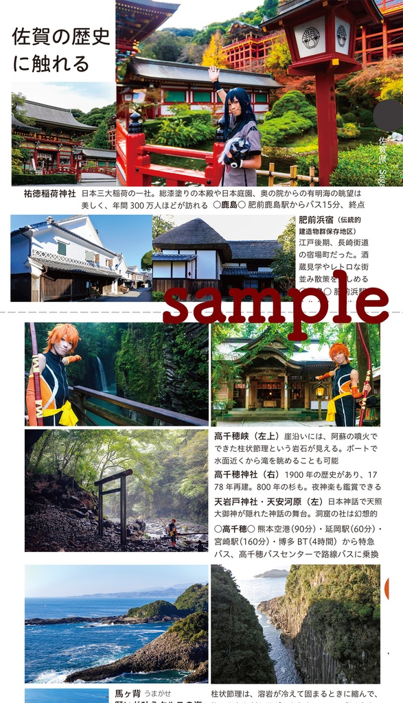 《匿名配送版》トリっぷvol.1 急襲戦隊ダンジジャーと行く九州