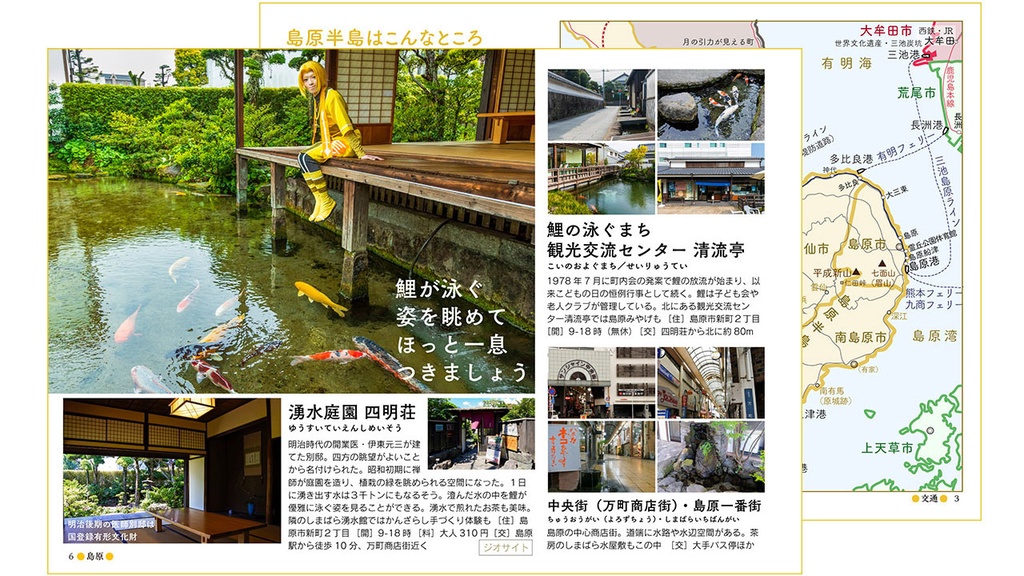 《匿名配送版》トリっぷ Vol.2 急襲戦隊ダンジジャー ダンジイエローと行く長崎1 来んね、島原 島原半島