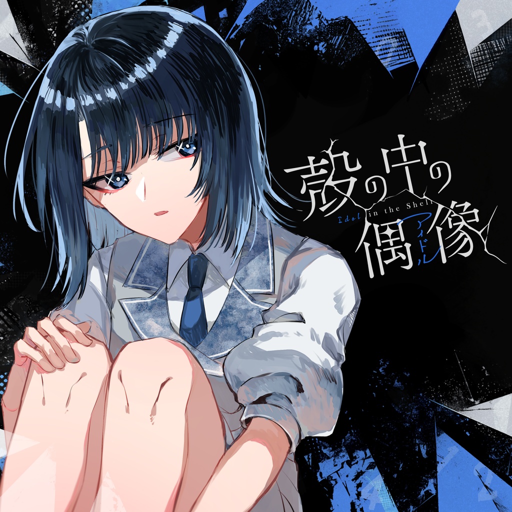マーダーミステリー「殻の中の偶像(アイドル)」