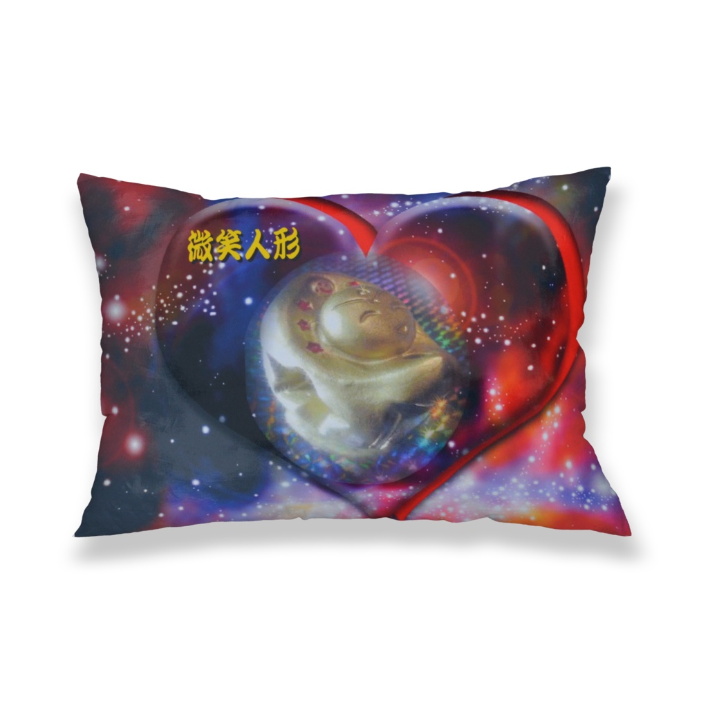 微笑人形枕カバー 銀河・ハート