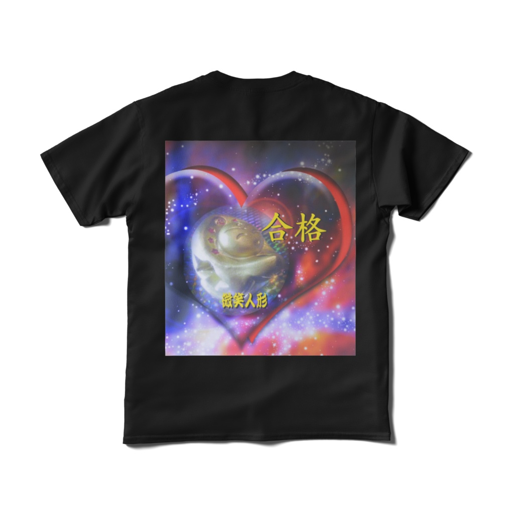 微笑人形 両面Tシャツ 祈願 合格