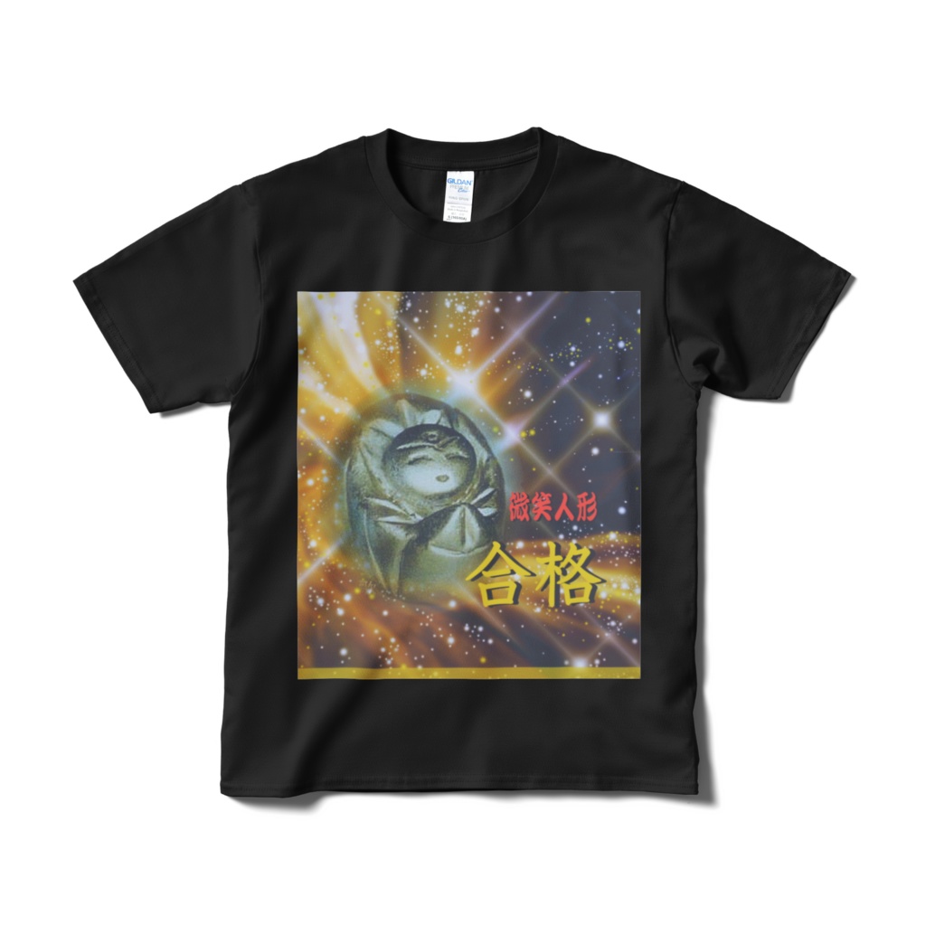 微笑人形 両面Tシャツ 祈願 合格