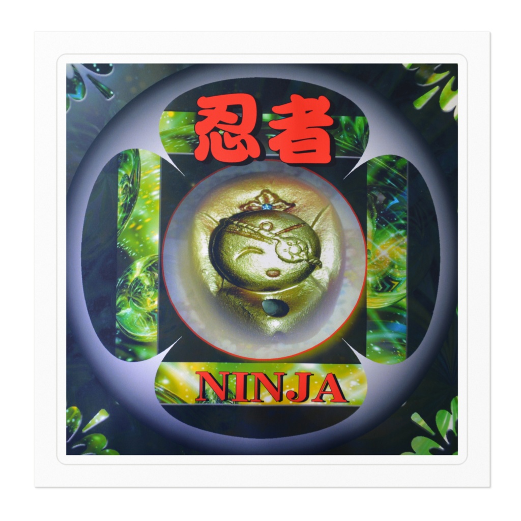 微笑人形 シール 勘助