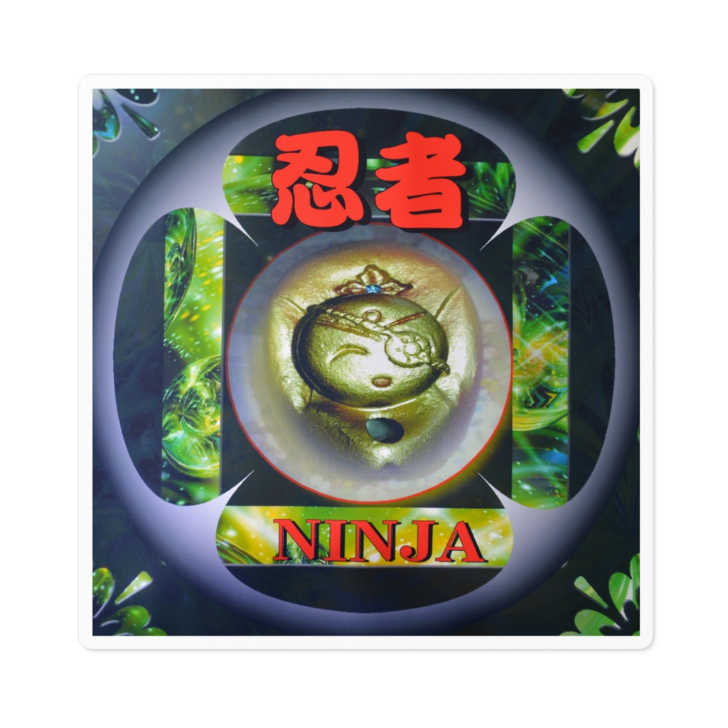 微笑人形 シール 勘助
