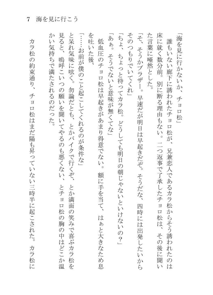 オレと僕の歩く道