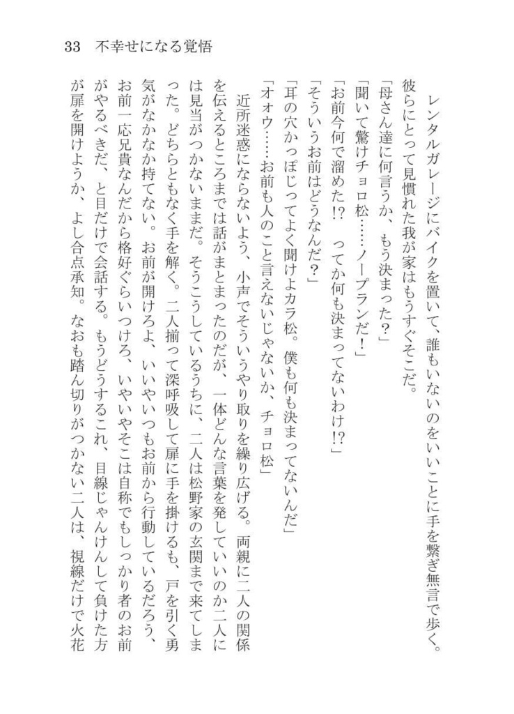 オレと僕の歩く道