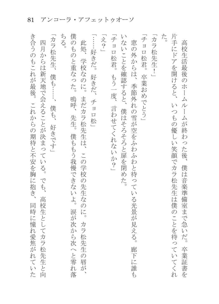 オレと僕の歩く道