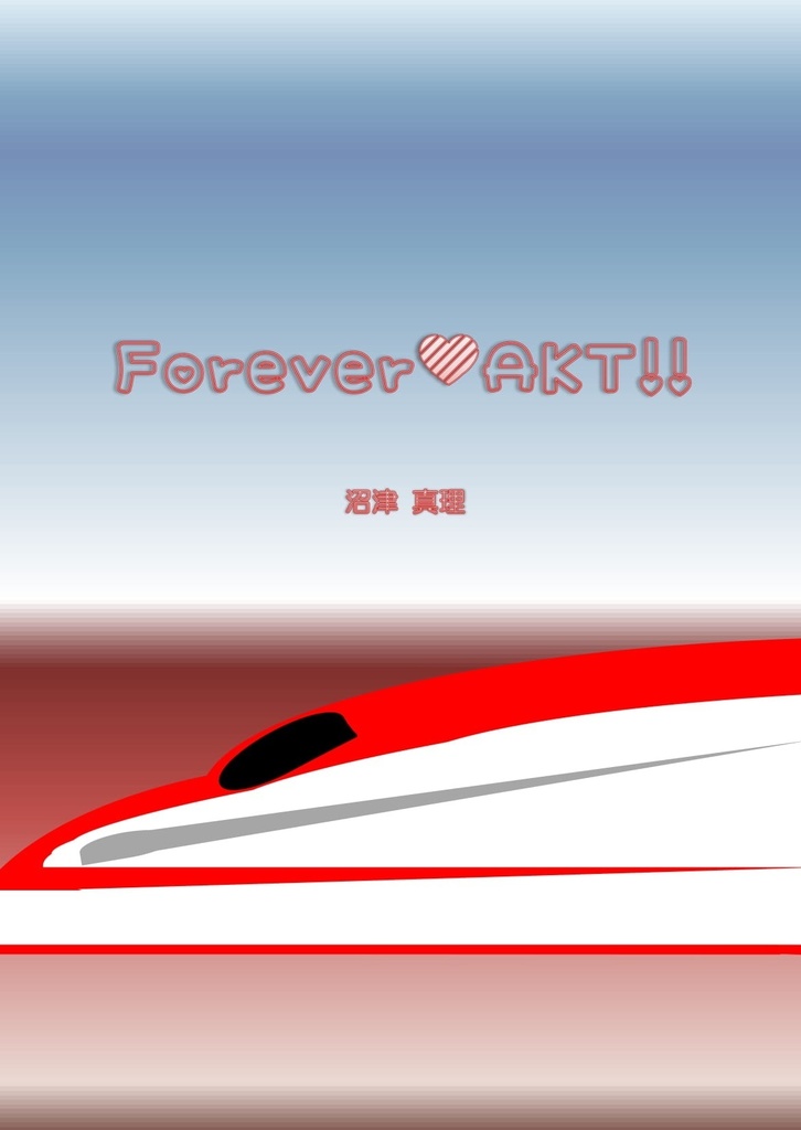 【完売御礼】Forever♡AKT