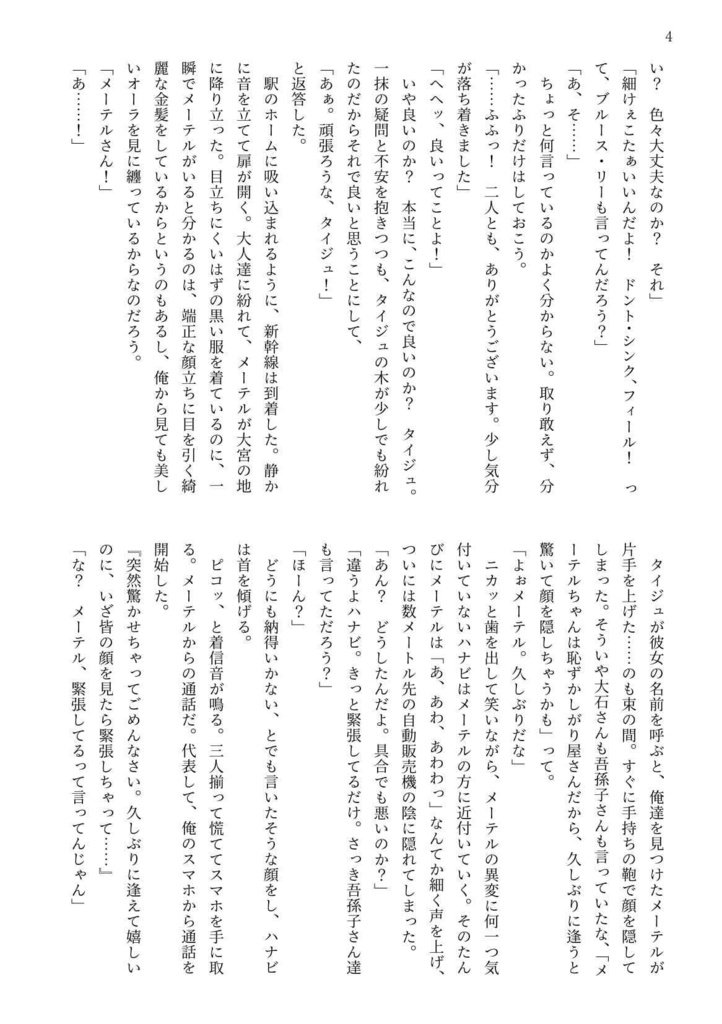 不器用×シャイ=?