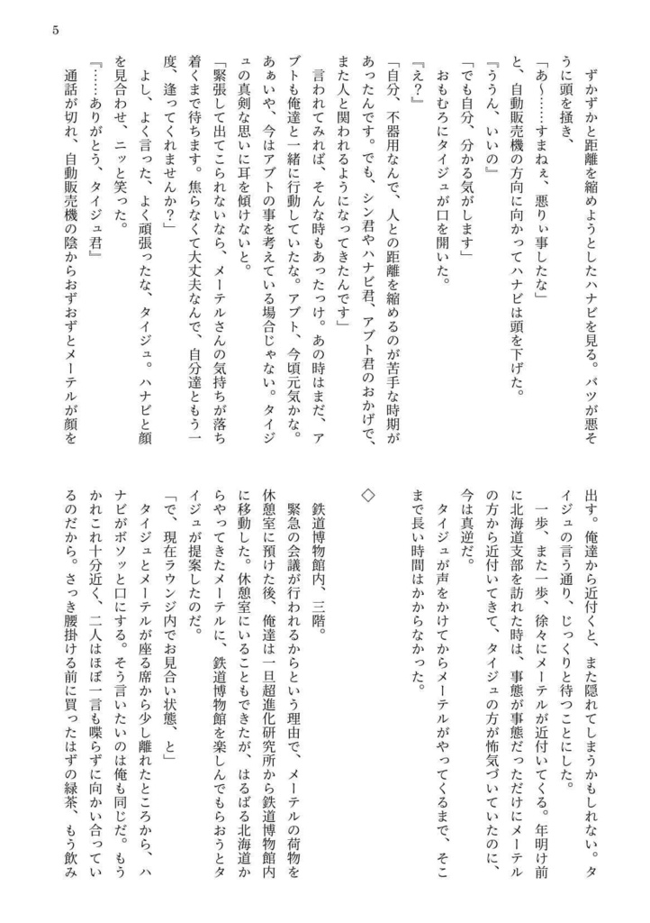 不器用×シャイ=?