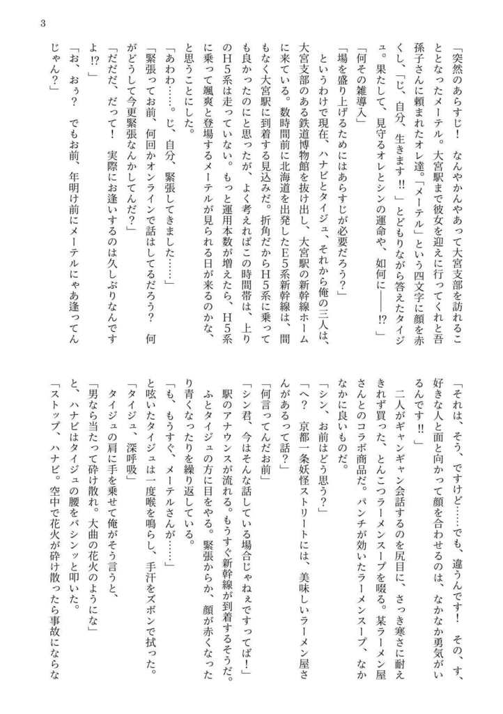 不器用×シャイ=?