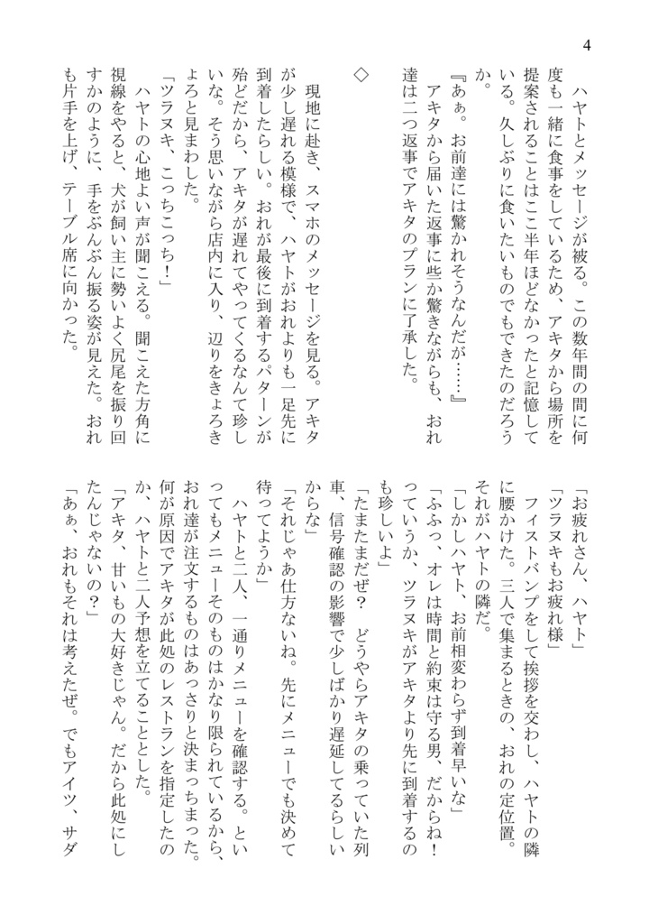 しょきみやが某超高級伊太利亜大衆食堂でランブルスコを飲むだけの話