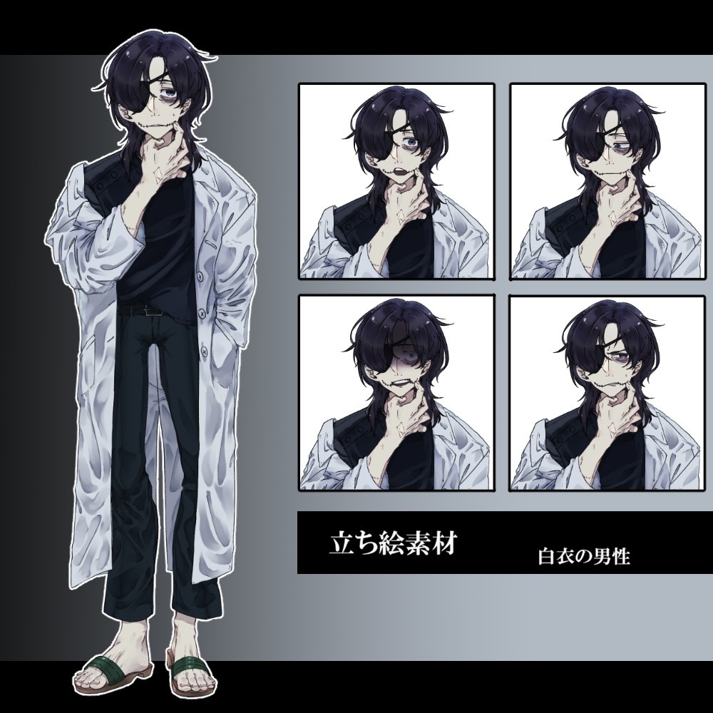 【TRPG用立ち絵素材】　白衣の男性 | 無料版あり