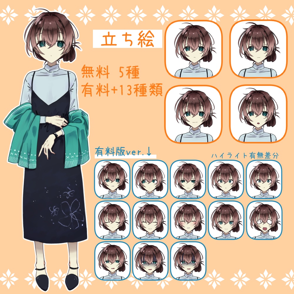 【TRPG用立ち絵素材】　ひ弱な女性 | 無料版あり