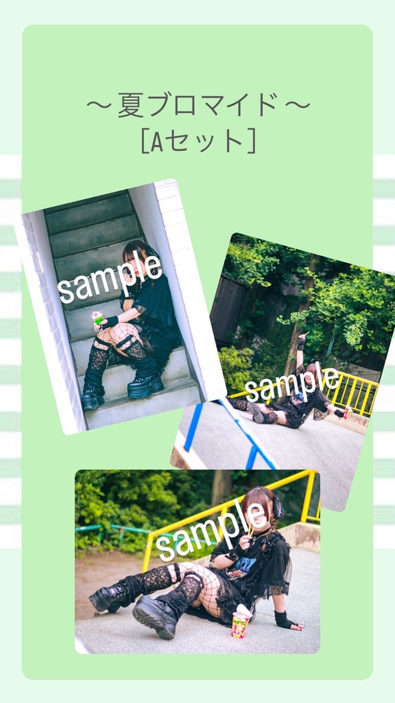 🎐 𓈒𓏸 夏ブロマイド 🎐 𓈒𓏸
