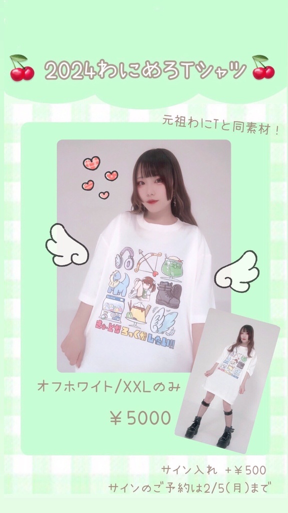 2024わにめろTシャツ