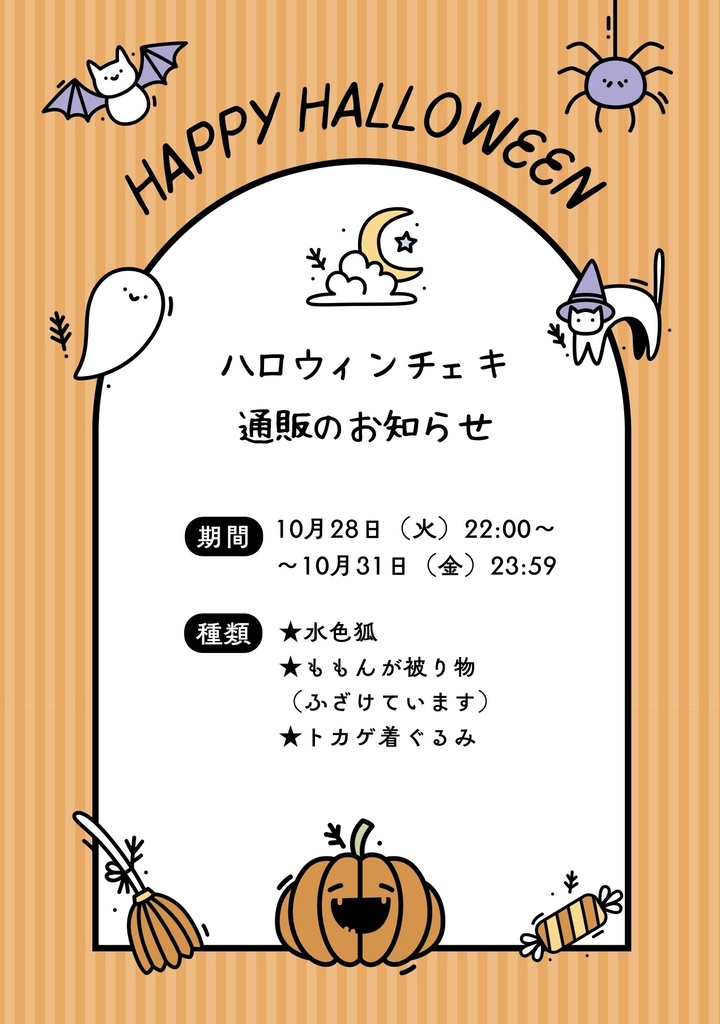 🎃ハロウィンチェキ 3枚set🎃