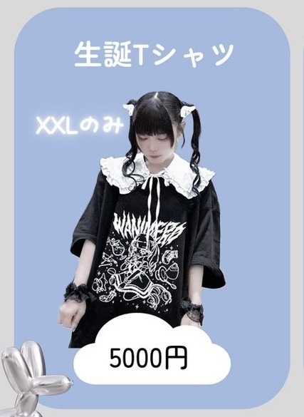 2026 生誕 Tシャツ