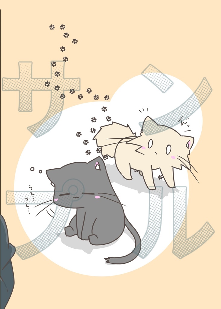 白猫のしらたま公式にゃんブック(B5サイズ)