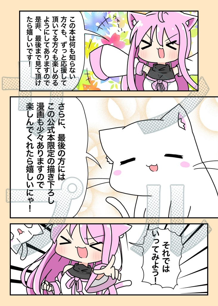白猫のしらたま公式にゃんブック(B5サイズ)