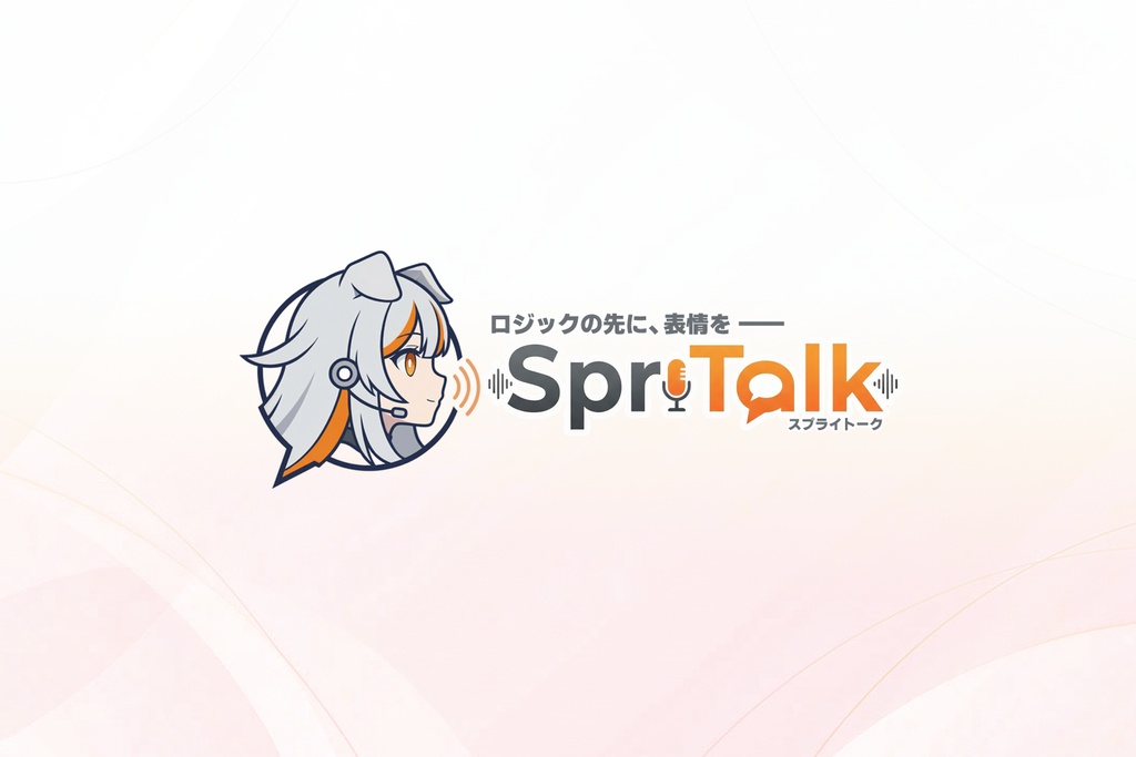 SpriTalk - キャラクター表示＆音声合成連携アプリ