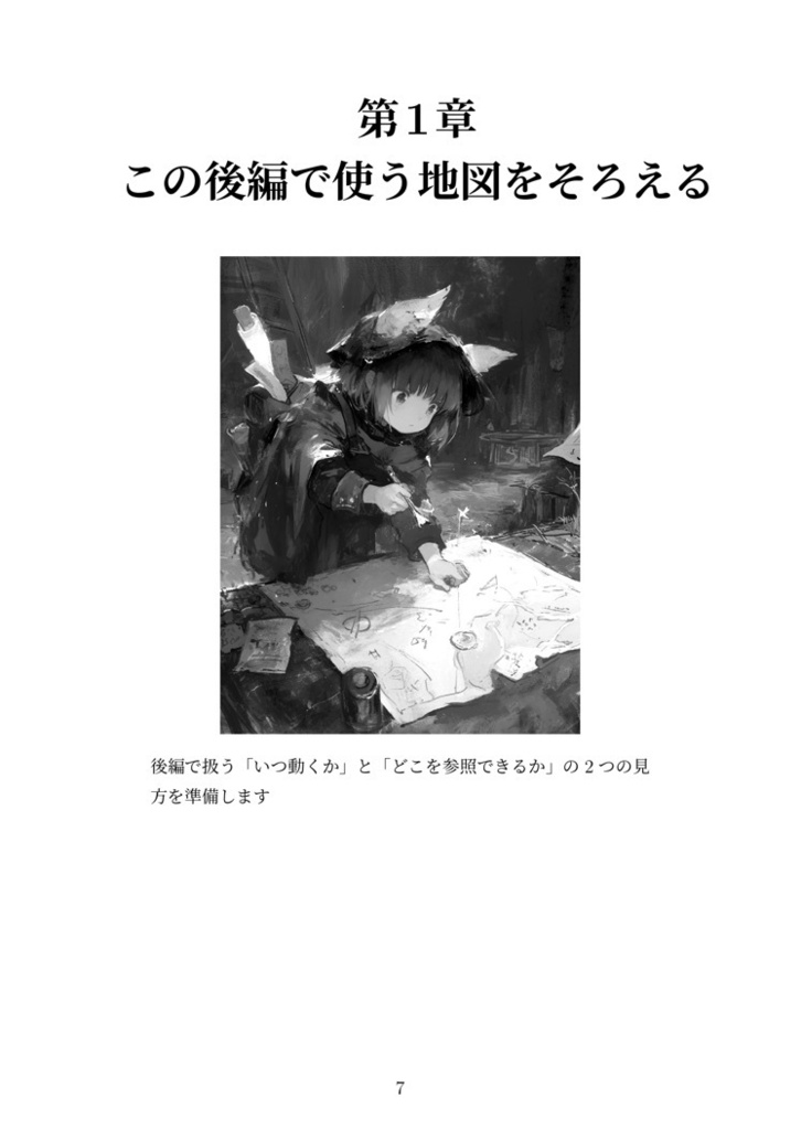 カチャカチャしながらWebブラウザとJavaScriptを体系的に学ぶ ② 後編 ──JavaScriptと時間と空間の仕組み