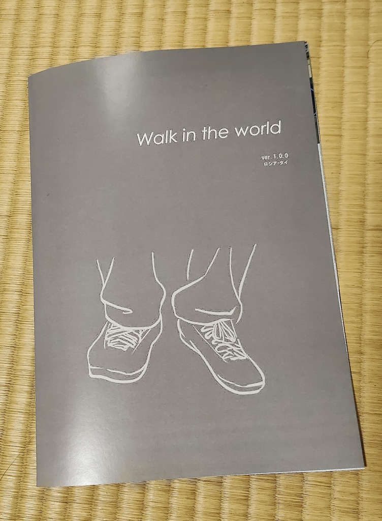 Walk in the world