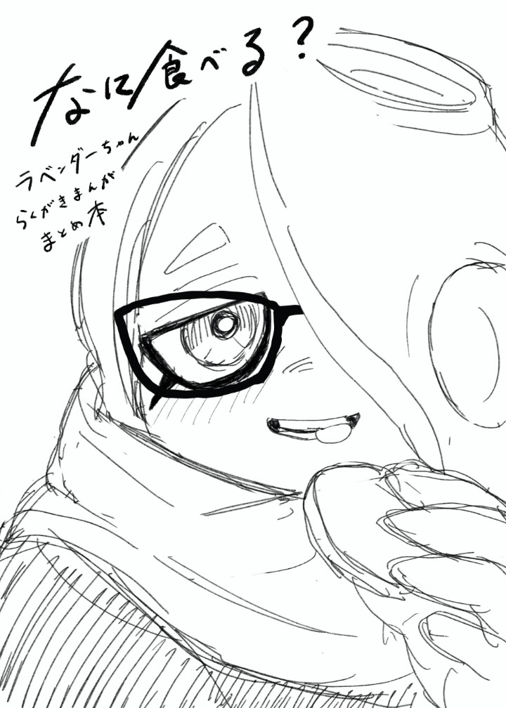 なに食べる？