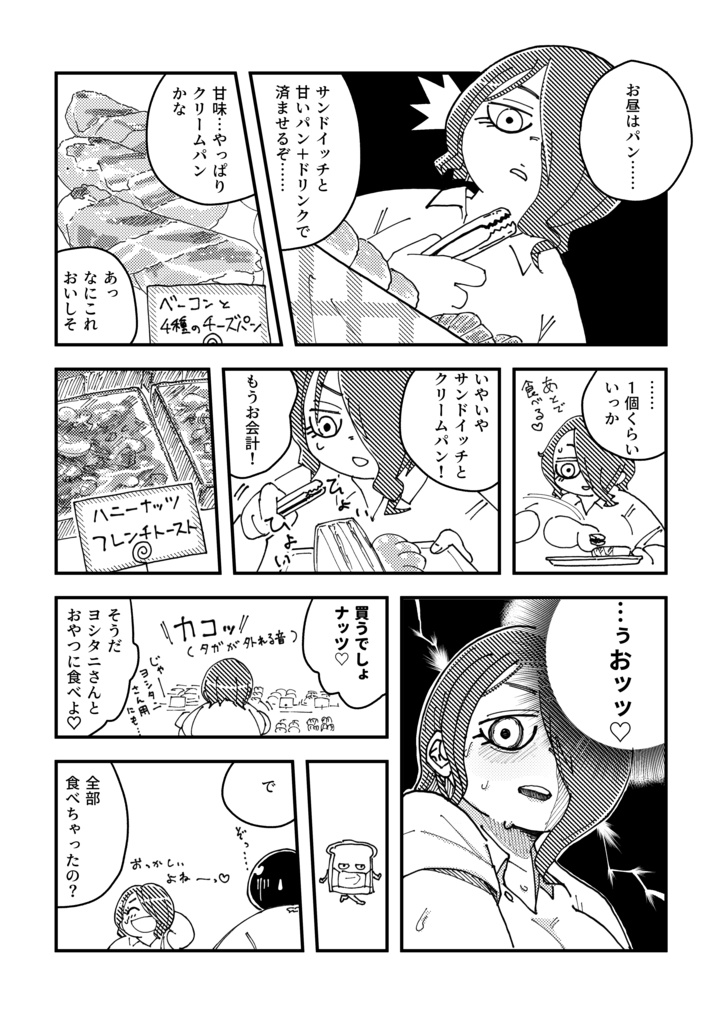 食べる姿は恋の花