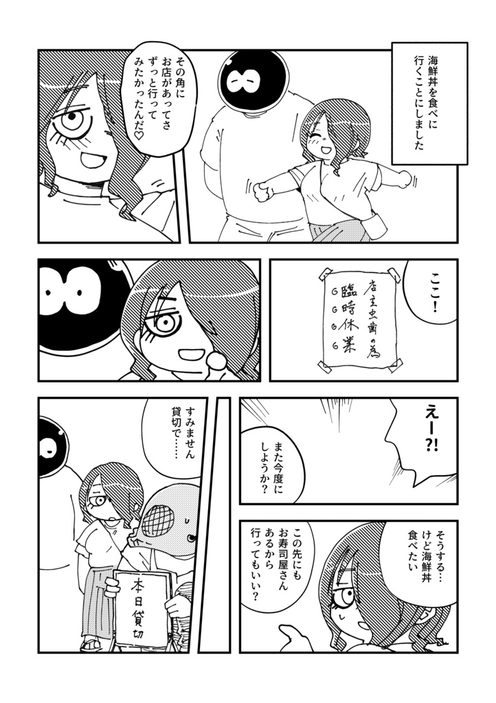 食べる姿は恋の花