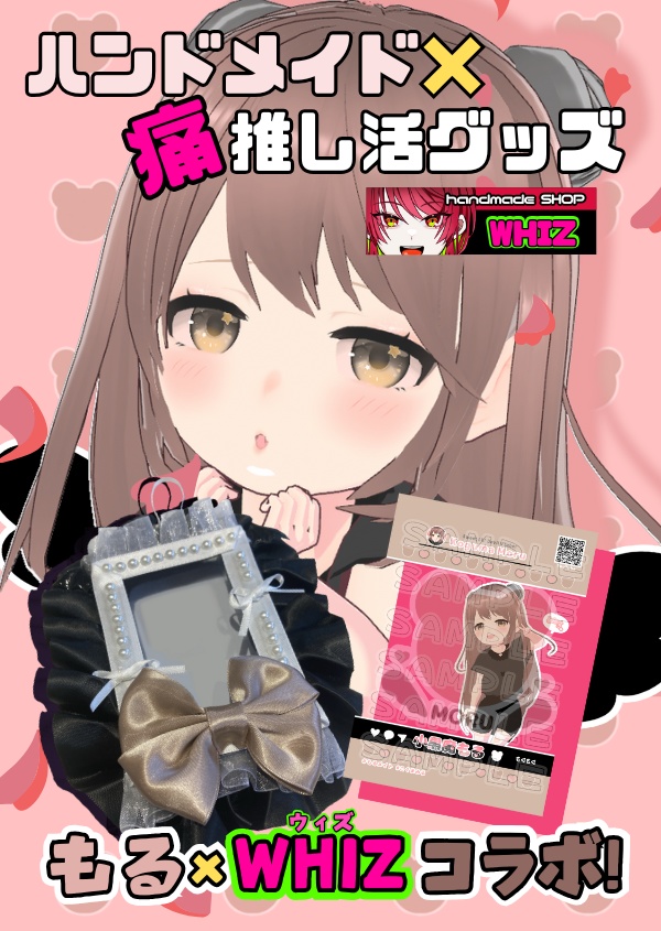 【再販】Vtuber小黒魔もるコラボアイテム