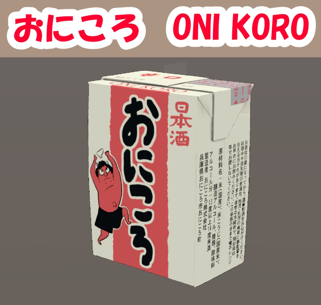 値下げ】【Unity】おにころ【FBX】 - sora-shiro - BOOTH 値下げ】【Unity】おにころ【FBX】 - sora-shiro - BOOTH