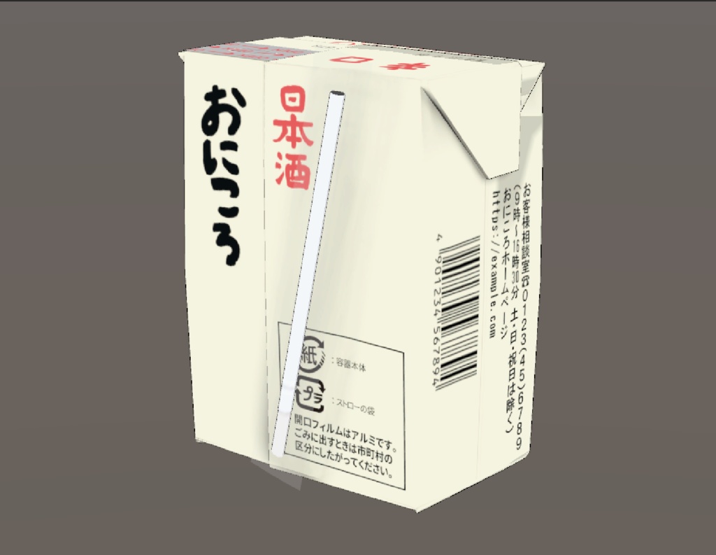 【値下げ】【Unity】おにころ【FBX】