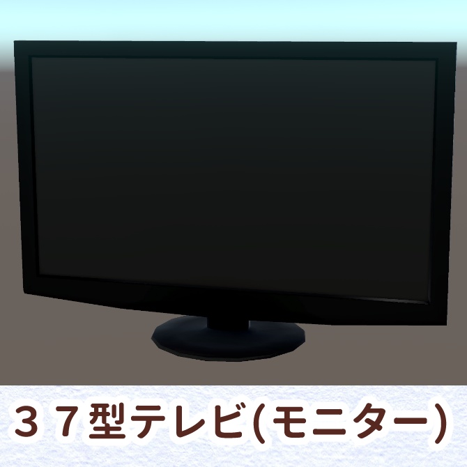 [Unity] モニター（テレビ）TV(Monitor)[FBX]