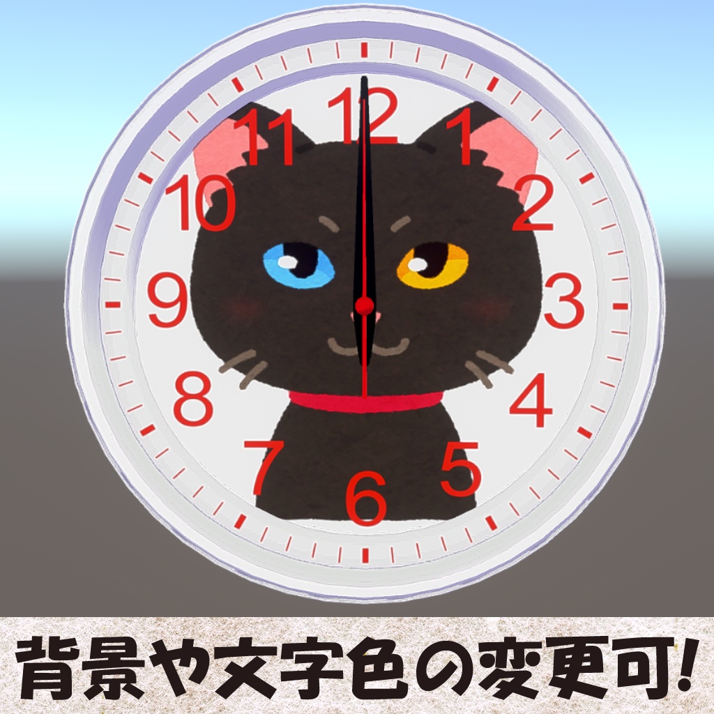 [Unity]多機能壁掛け時計(Multifunctional Wall Clock)[FBX] - sora-shiro - BOOTH
