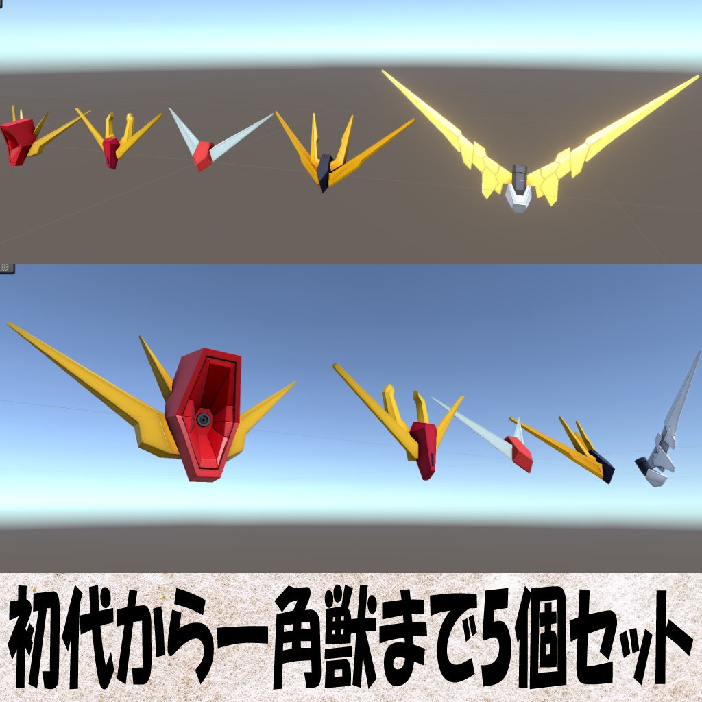 あのロボのアンテナセット(That Robot's Horn & Antenna 5-Piece Set)