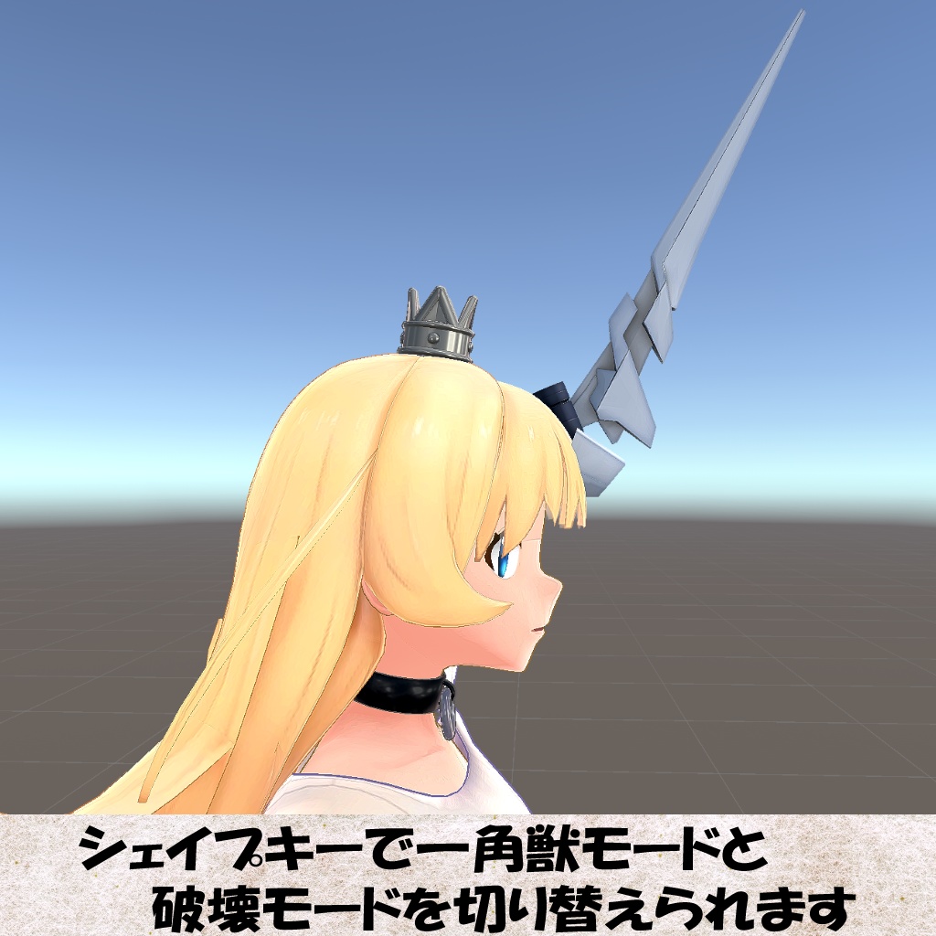 あのロボのアンテナセット(That Robot's Horn & Antenna 5-Piece Set)