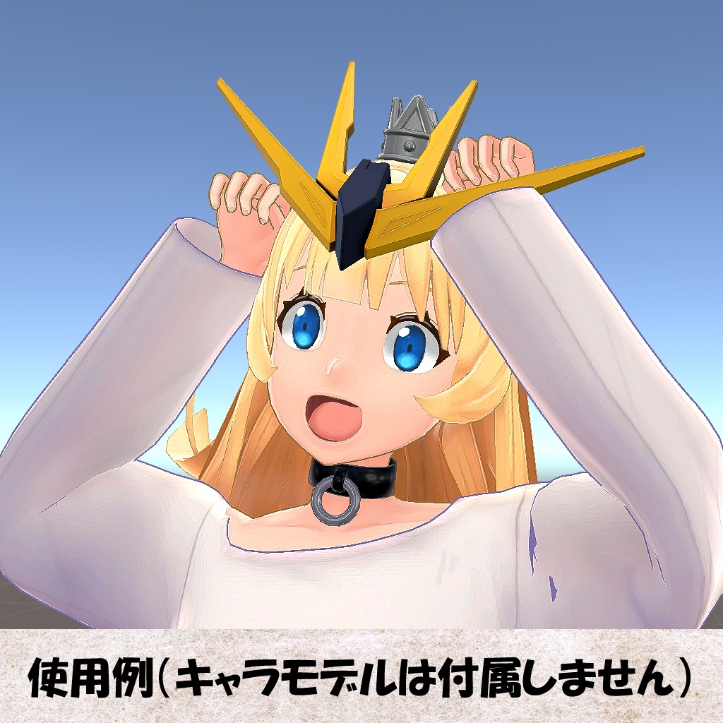 あのロボのアンテナセット(That Robot's Horn & Antenna 5-Piece Set)